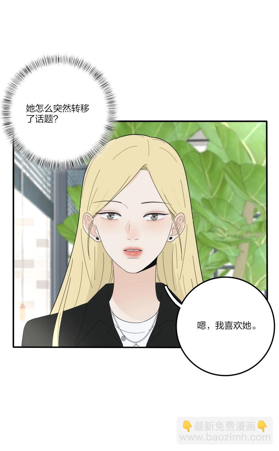074 普通朋友(1/2)-第72话