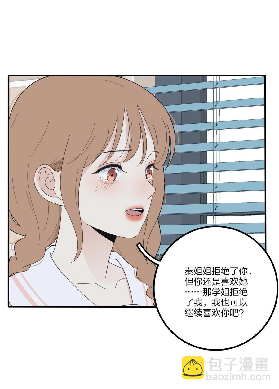 074 普通朋友(1/2)-第72话