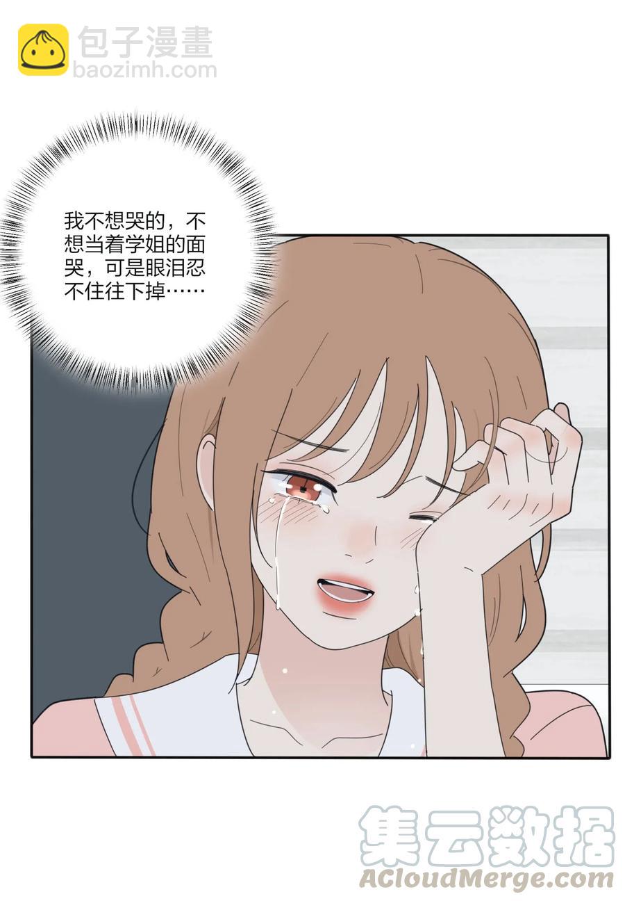 074 普通朋友(1/2)-第72话