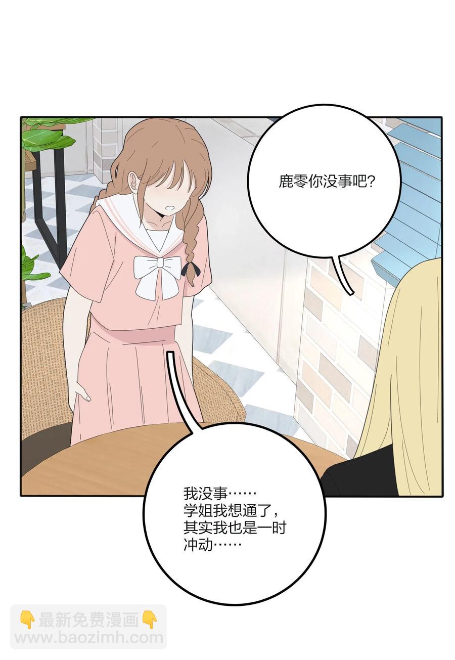 074 普通朋友(1/2)-第72话