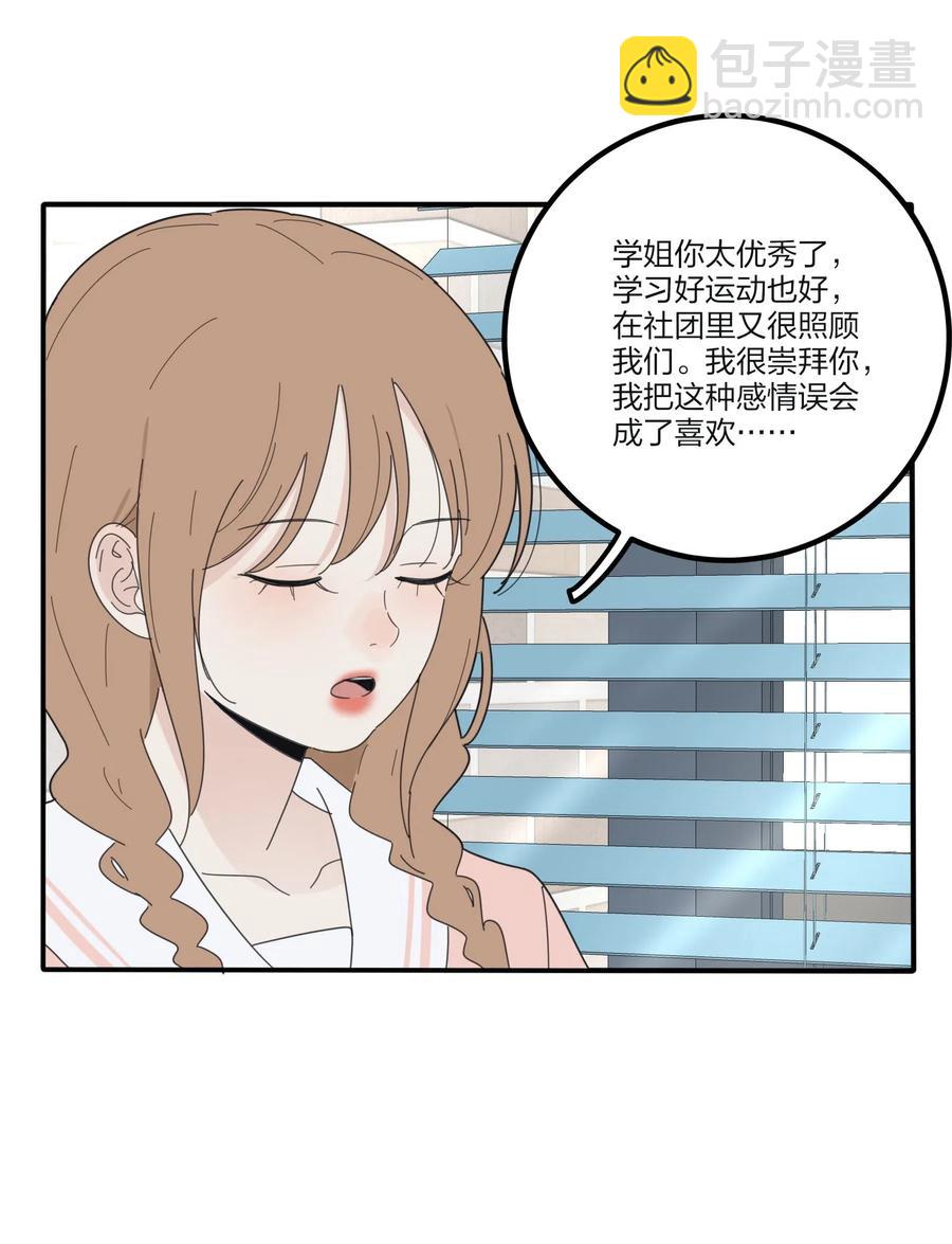 074 普通朋友(1/2)-第72话
