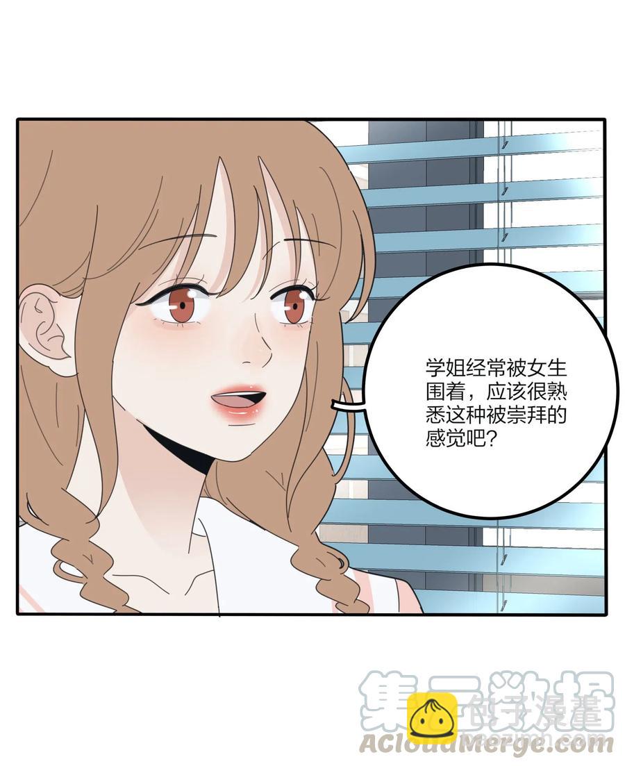 074 普通朋友(1/2)-第72话