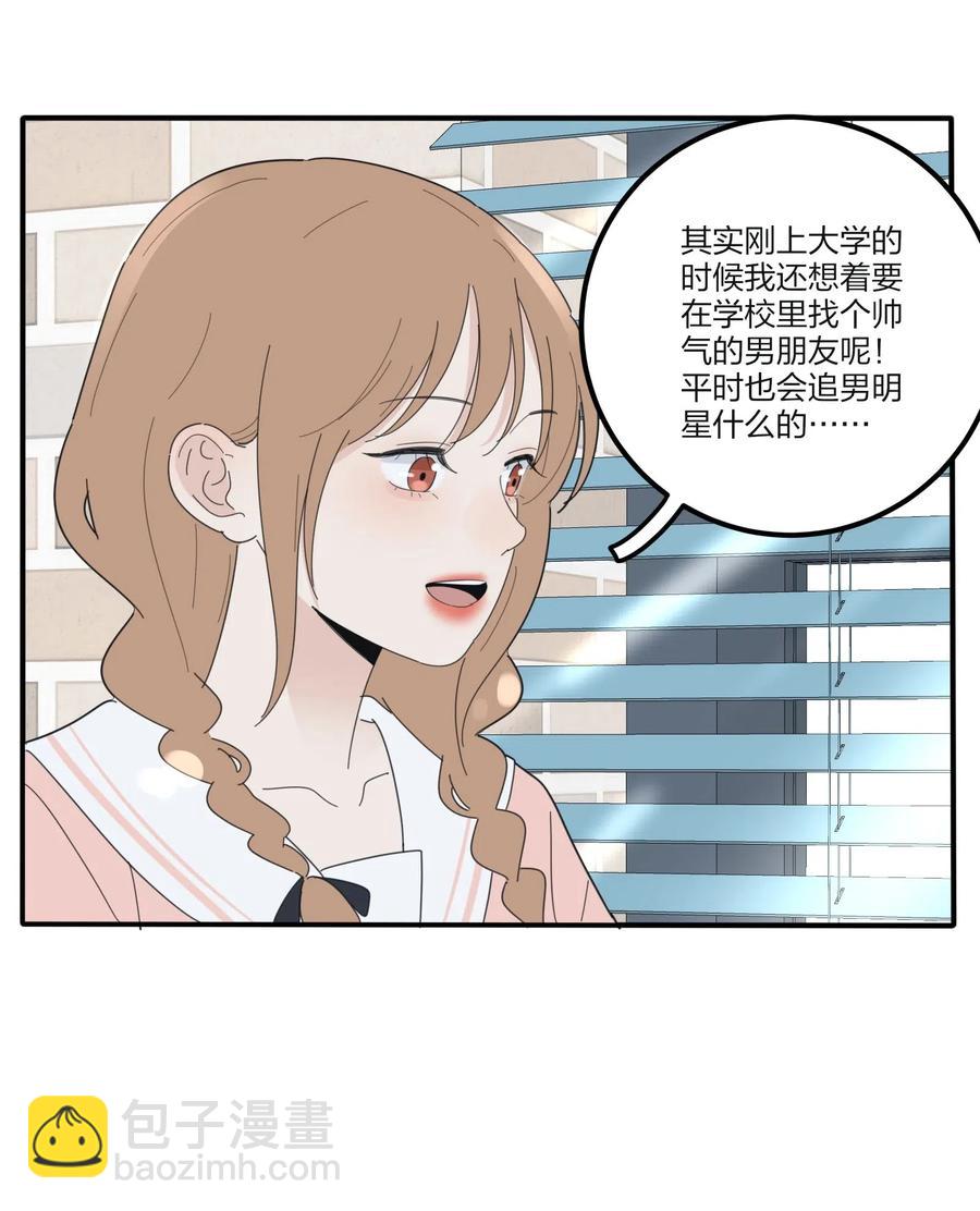074 普通朋友(1/2)-第72话