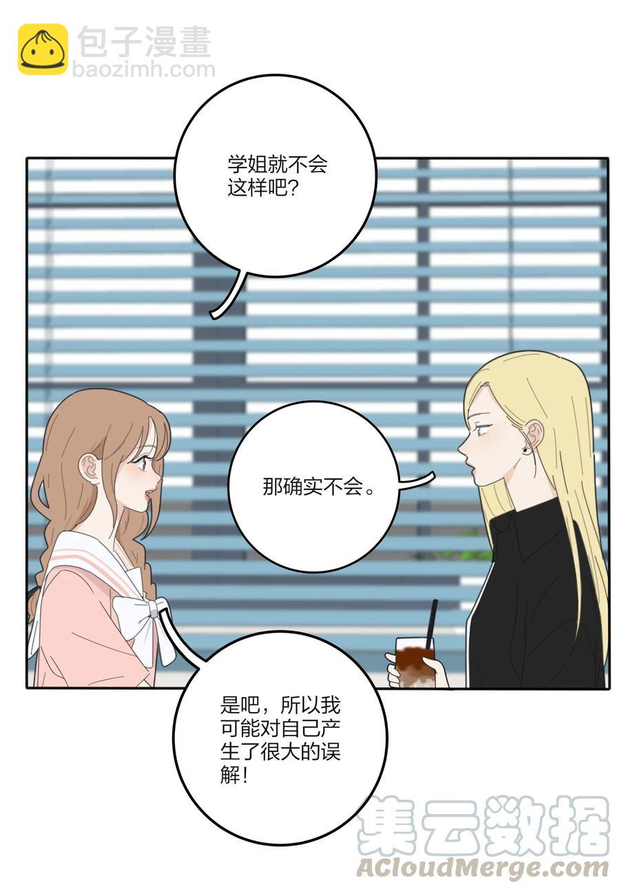 074 普通朋友(1/2)-第72话