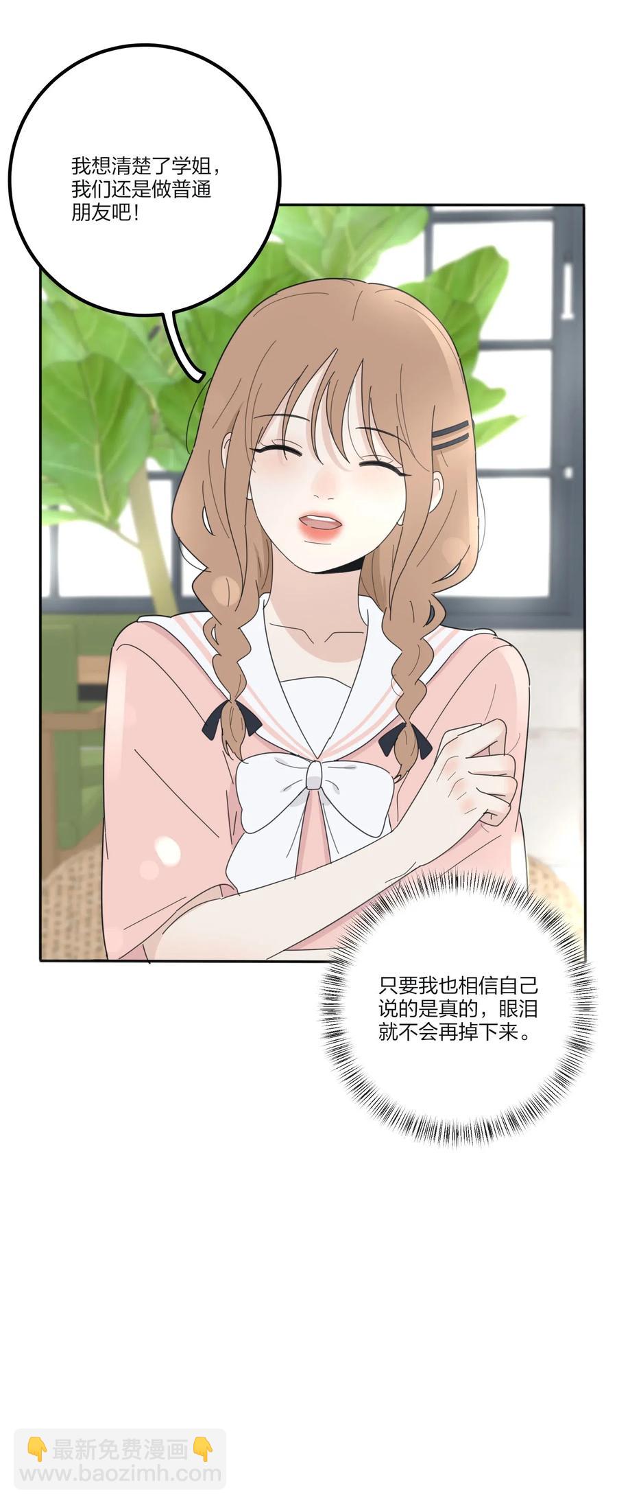 074 普通朋友(1/2)-第72话