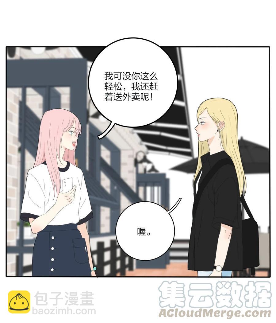 074 普通朋友(1/2)-第72话