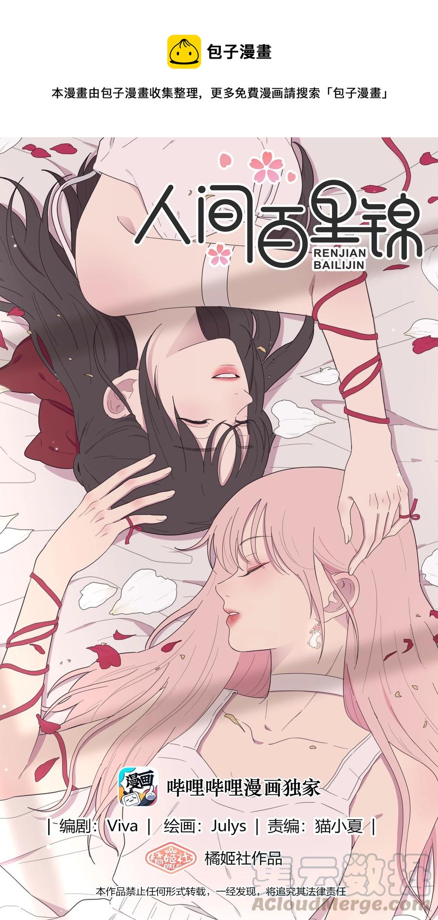 076 你也可以-第74话
