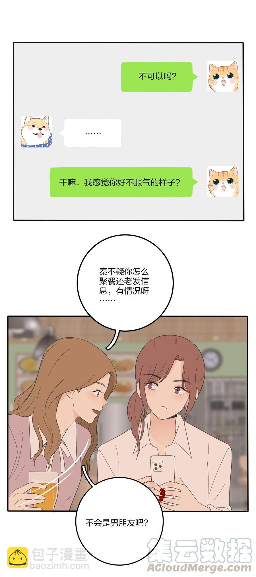 076 你也可以-第74话
