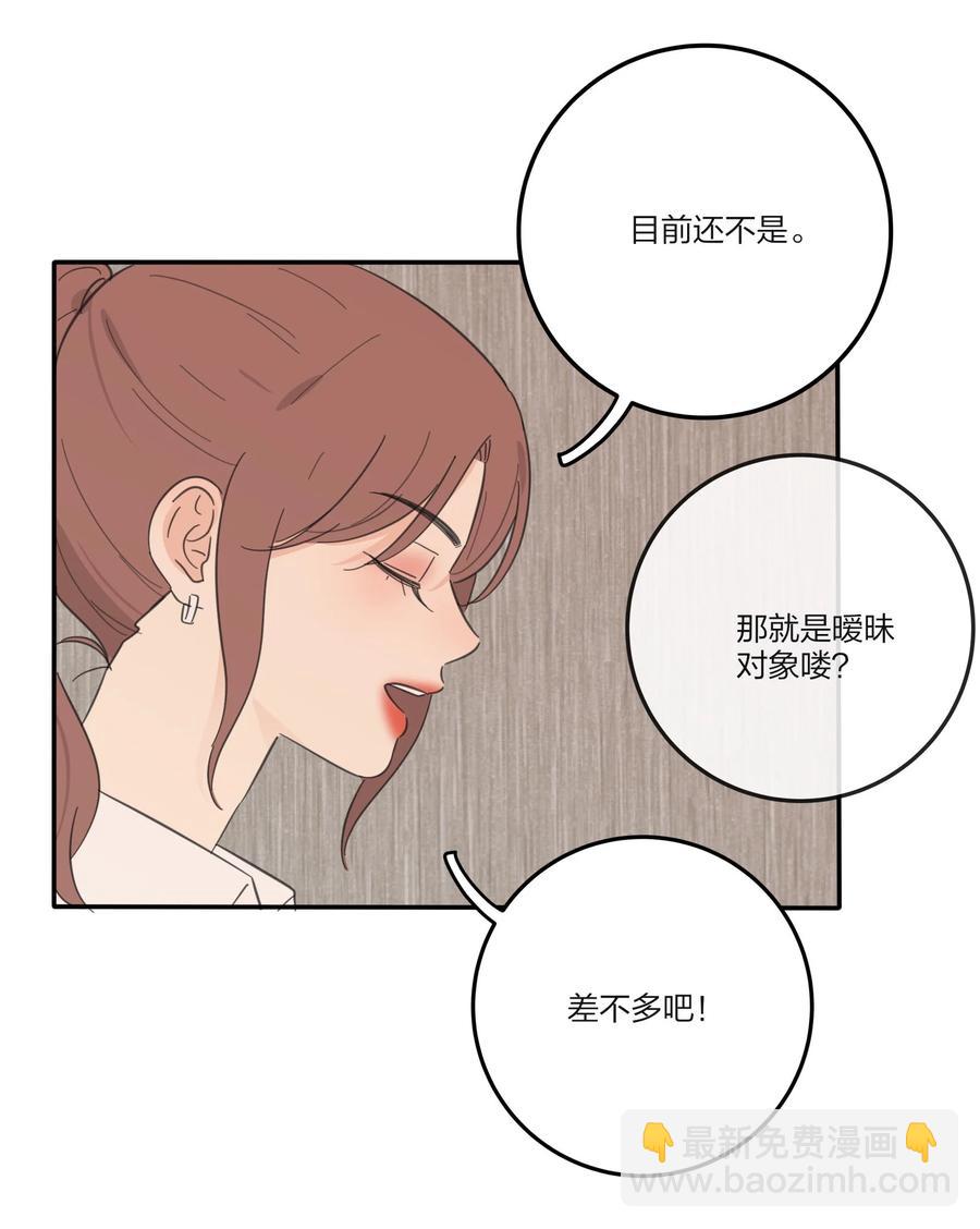 076 你也可以-第74话