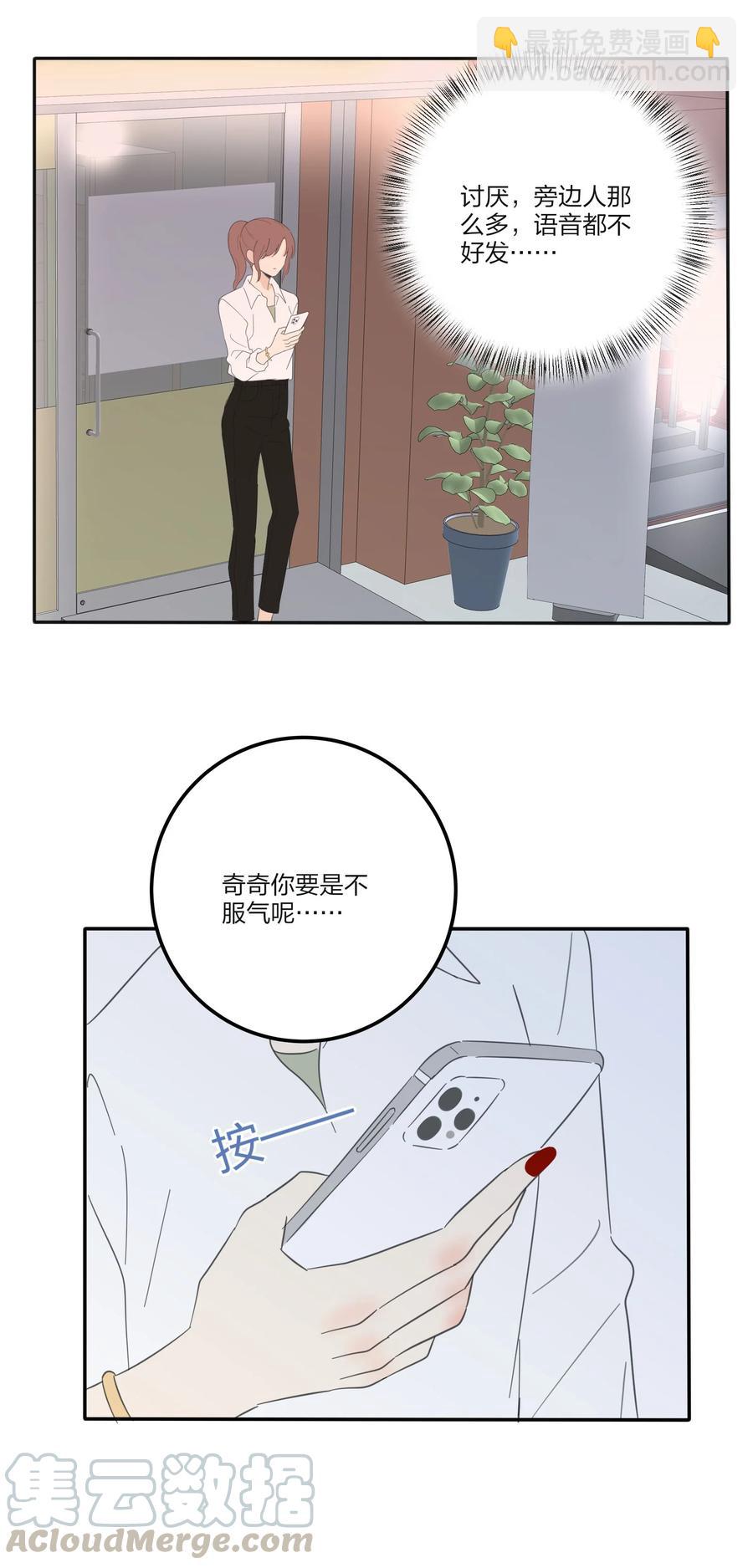 076 你也可以-第74话