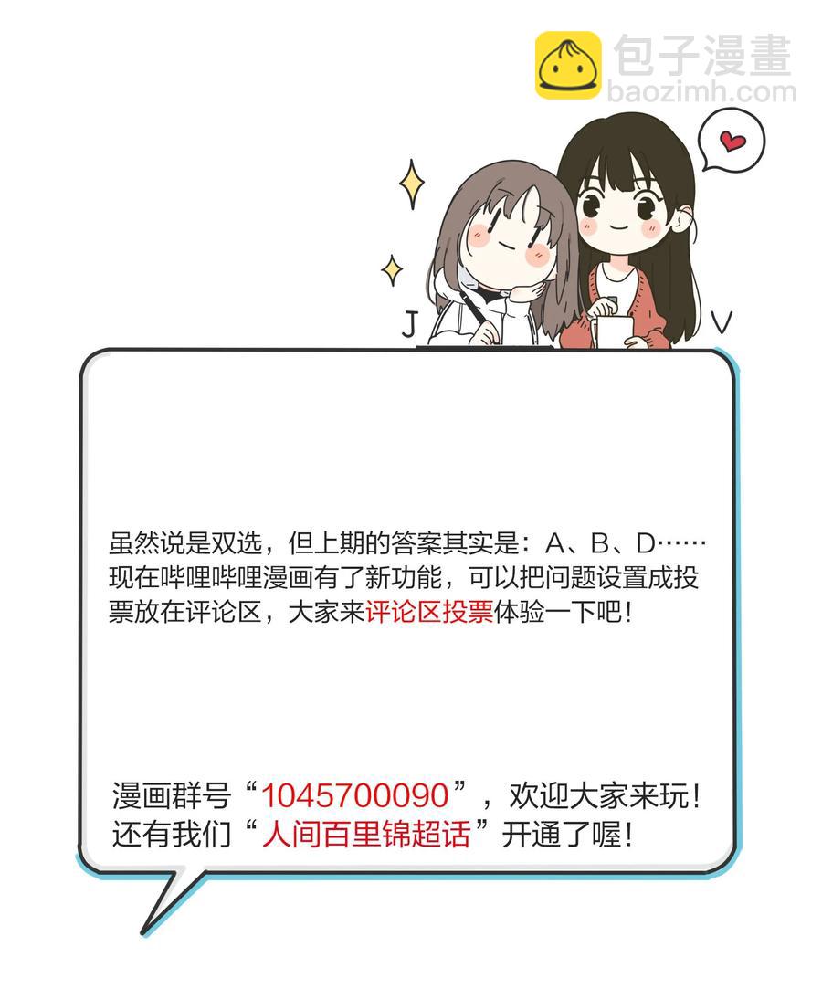 076 你也可以-第74话