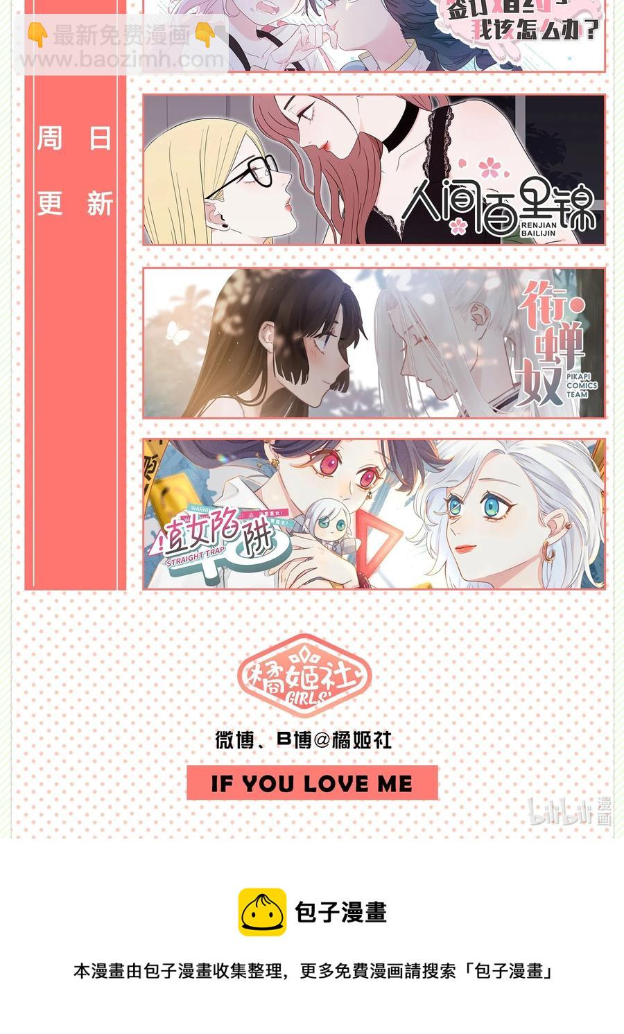 076 你也可以-第74话