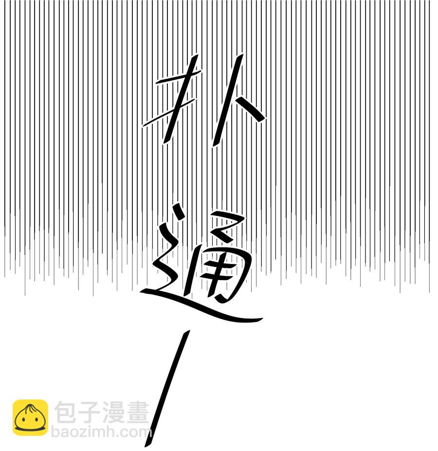 076 你也可以-第74话