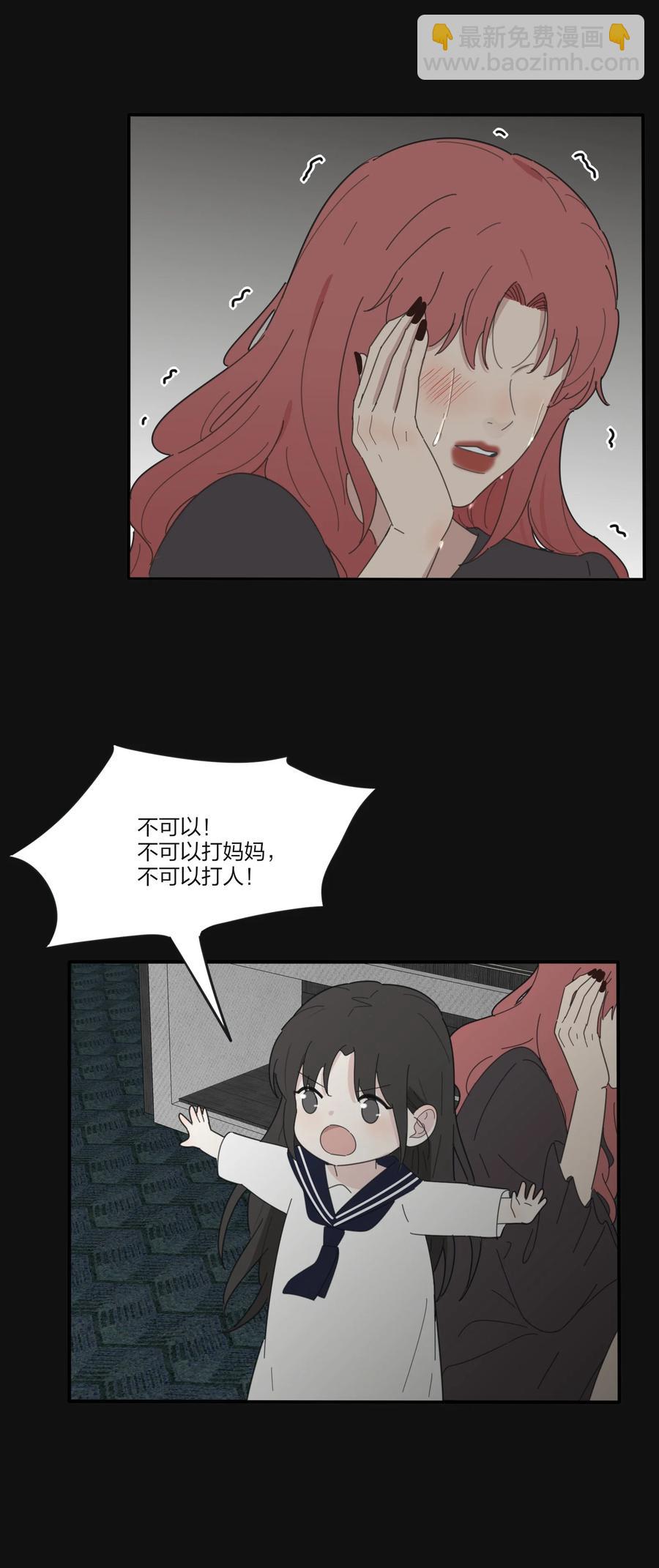 084 海鞘(1/2)-第82话