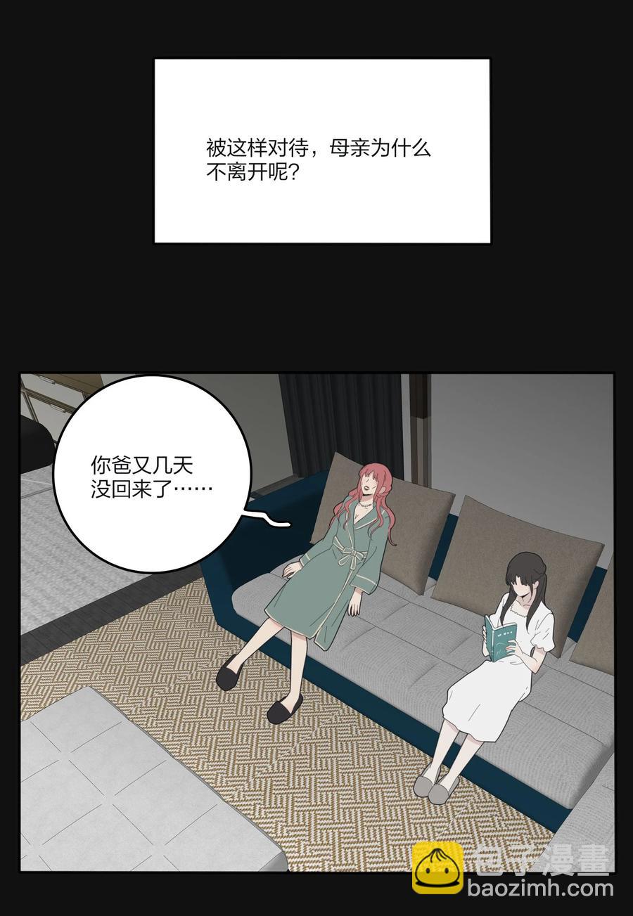 084 海鞘(1/2)-第82话