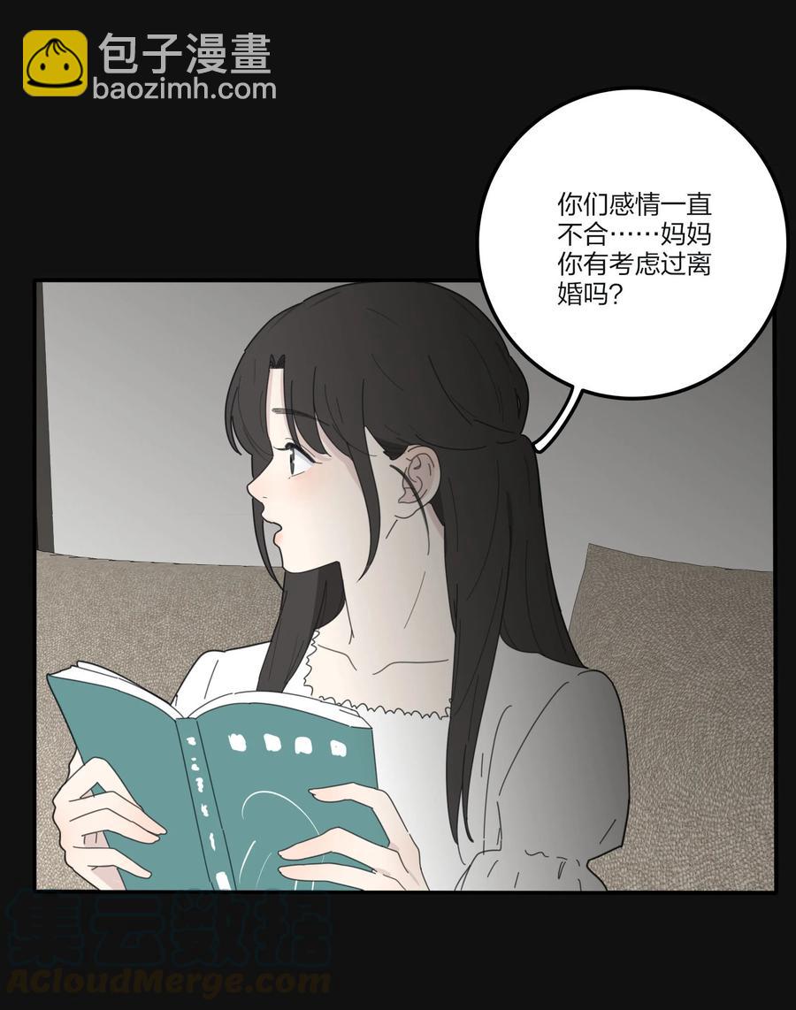 084 海鞘(1/2)-第82话