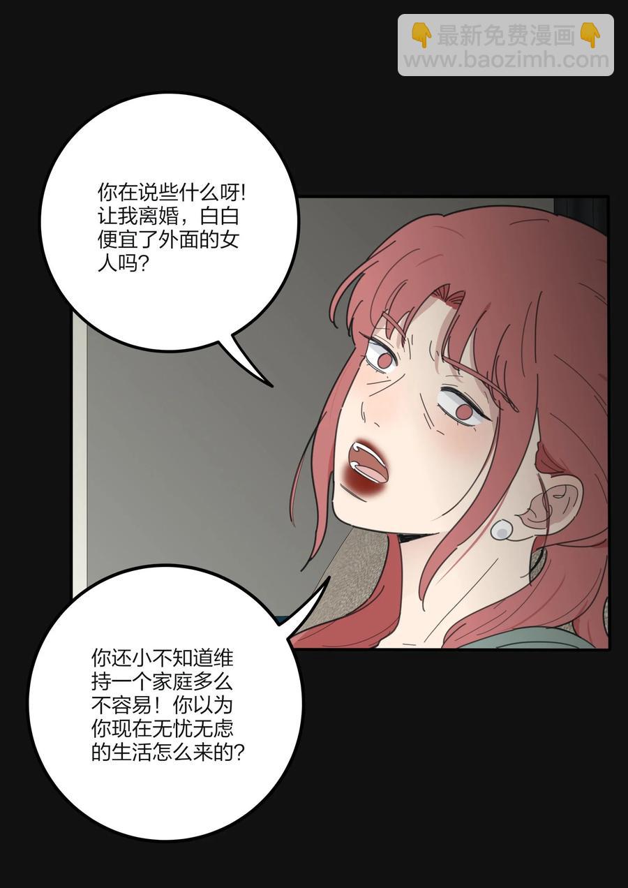 084 海鞘(1/2)-第82话