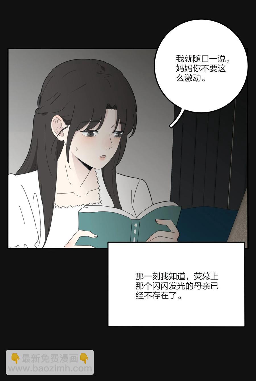 084 海鞘(1/2)-第82话