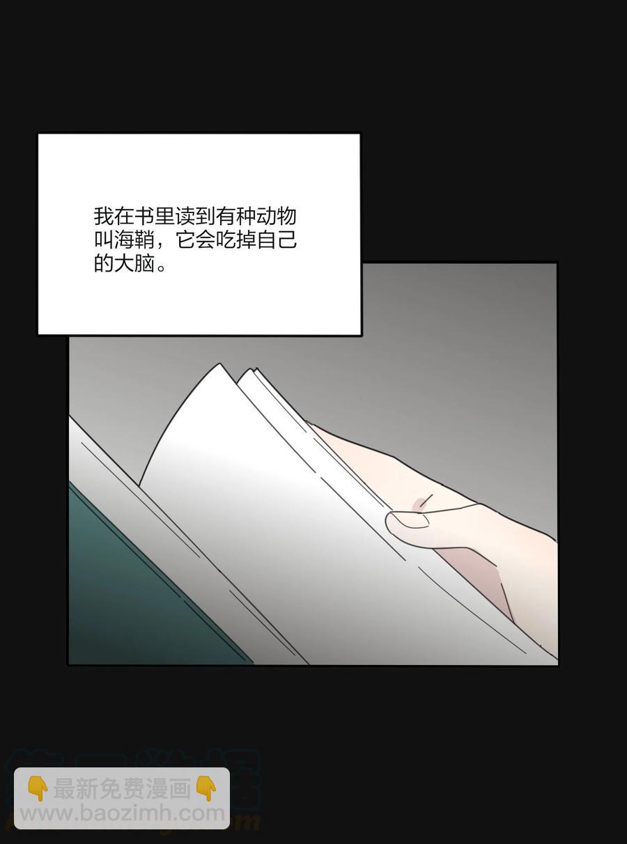 084 海鞘(1/2)-第82话