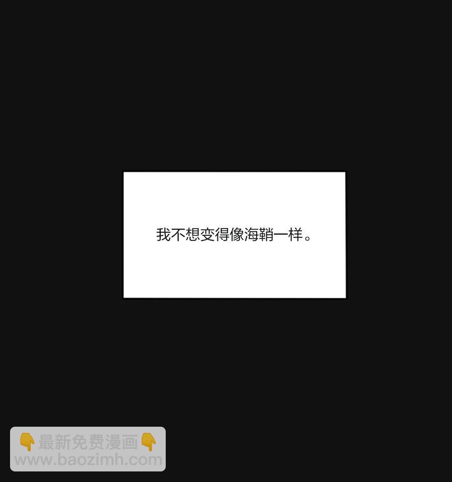 084 海鞘(1/2)-第82话
