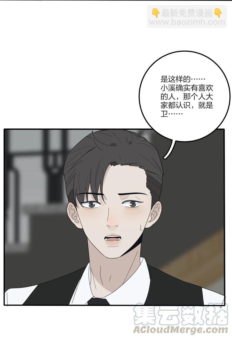 084 海鞘(1/2)-第82话