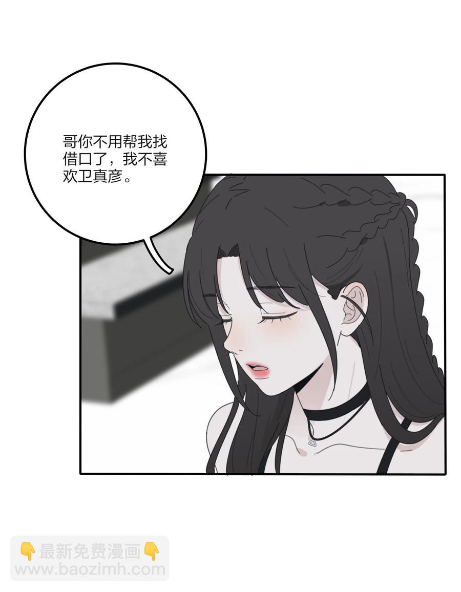 084 海鞘(1/2)-第82话