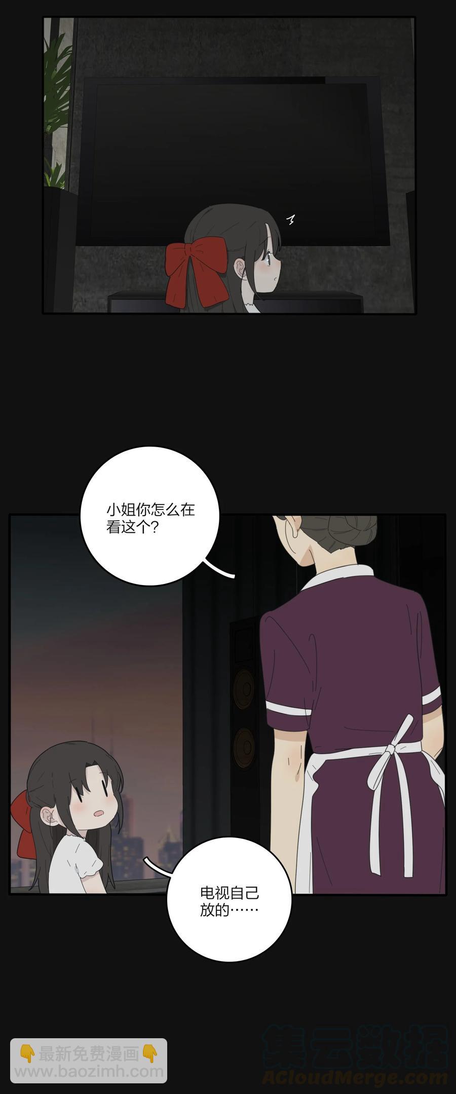 084 海鞘(1/2)-第82话