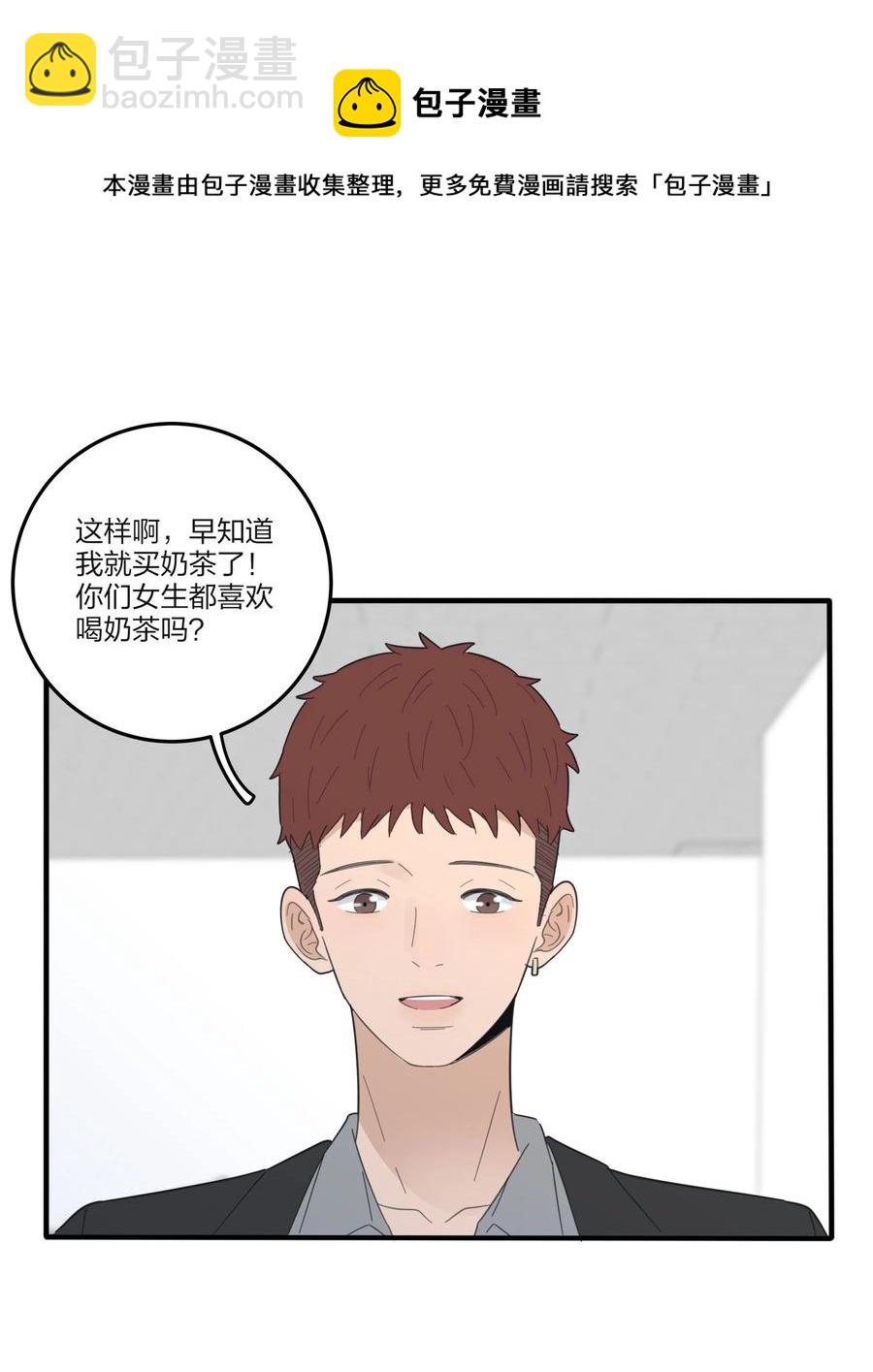 086 一起洗吗(1/2)-第84话