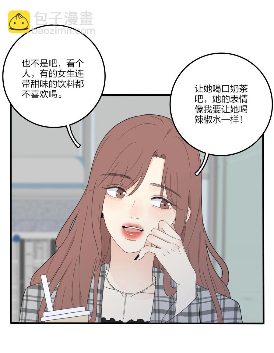 086 一起洗吗(1/2)-第84话