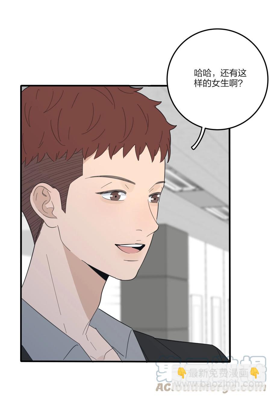 086 一起洗吗(1/2)-第84话