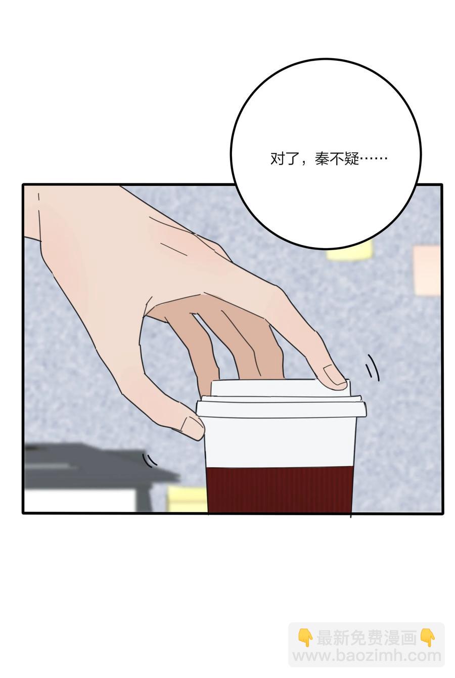 086 一起洗吗(1/2)-第84话