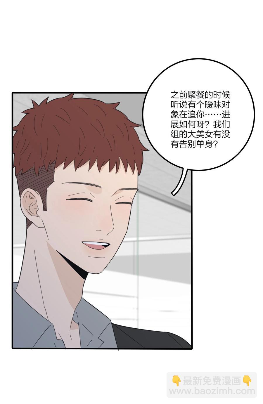 086 一起洗吗(1/2)-第84话