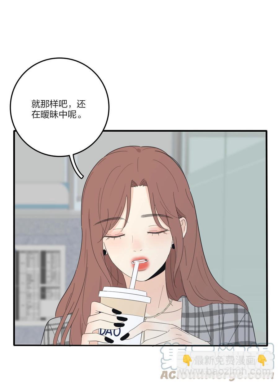 086 一起洗吗(1/2)-第84话