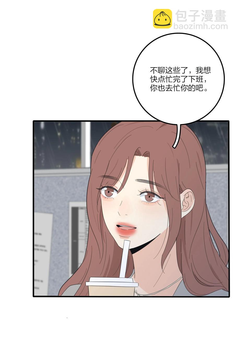 086 一起洗吗(1/2)-第84话