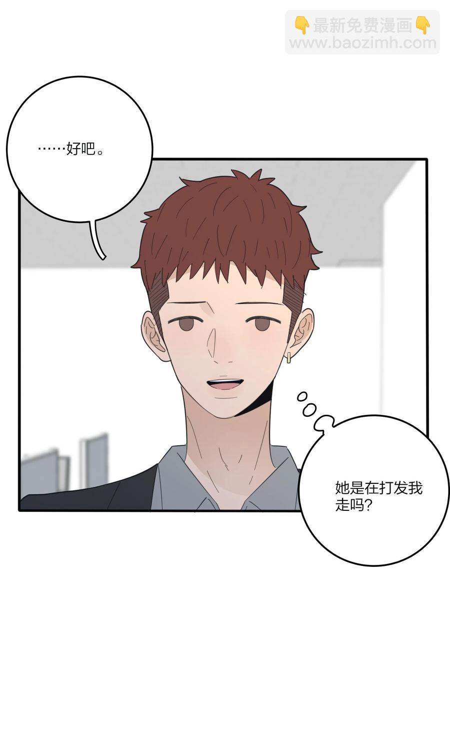 086 一起洗吗(1/2)-第84话