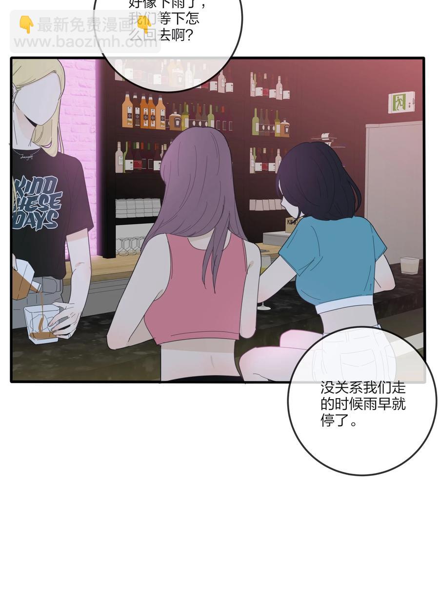 086 一起洗吗(1/2)-第84话