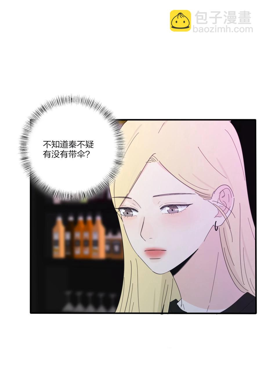 086 一起洗吗(1/2)-第84话