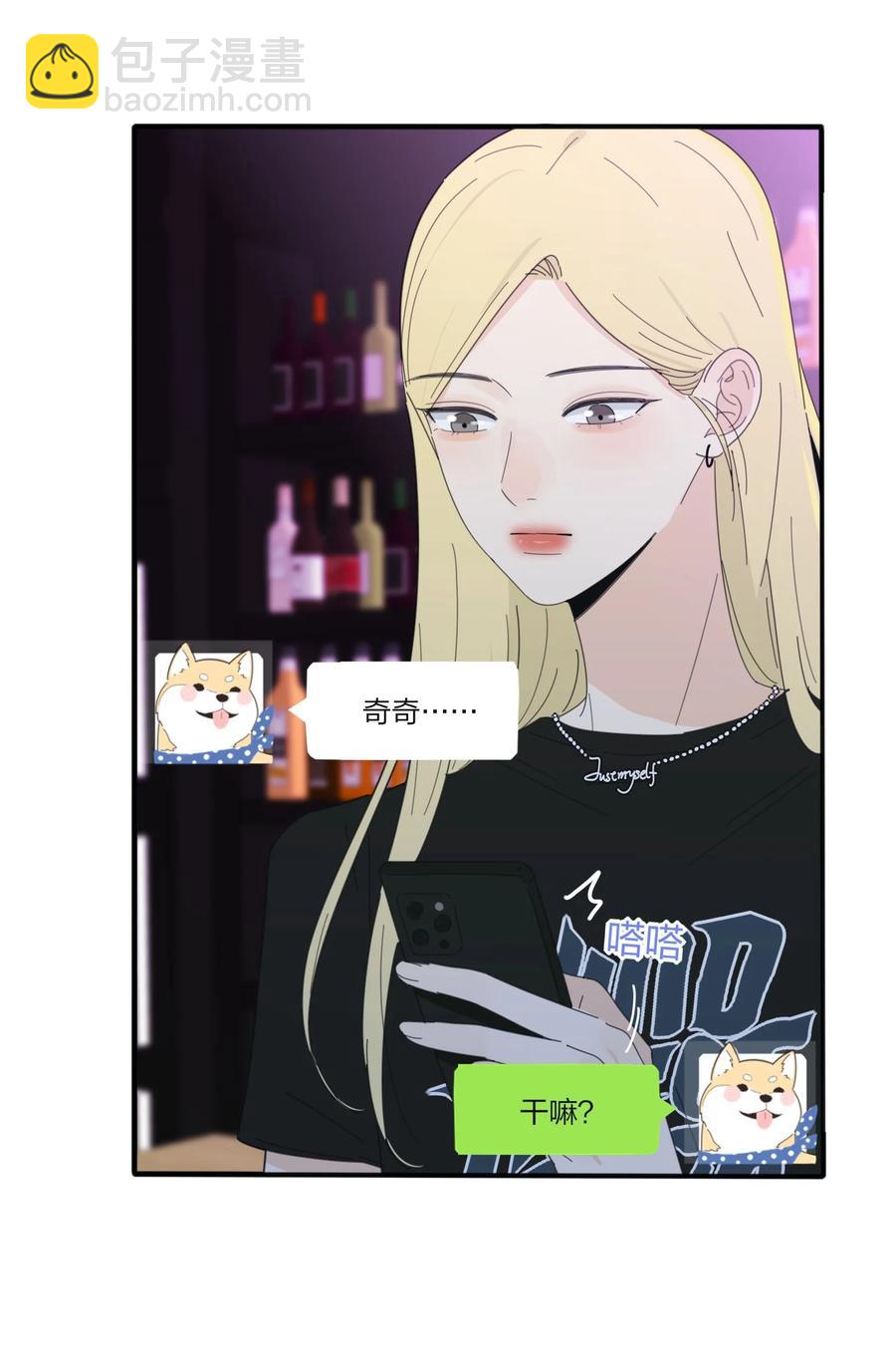 086 一起洗吗(1/2)-第84话