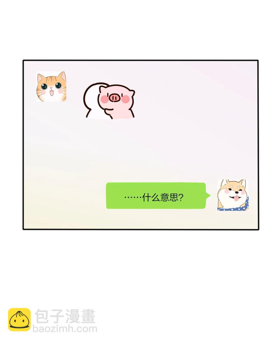 086 一起洗吗(1/2)-第84话