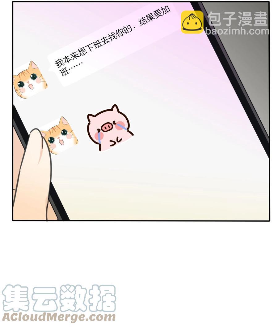 086 一起洗吗(1/2)-第84话