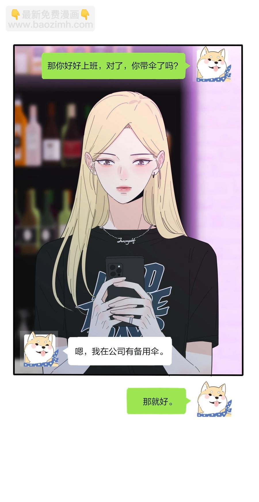 086 一起洗吗(1/2)-第84话
