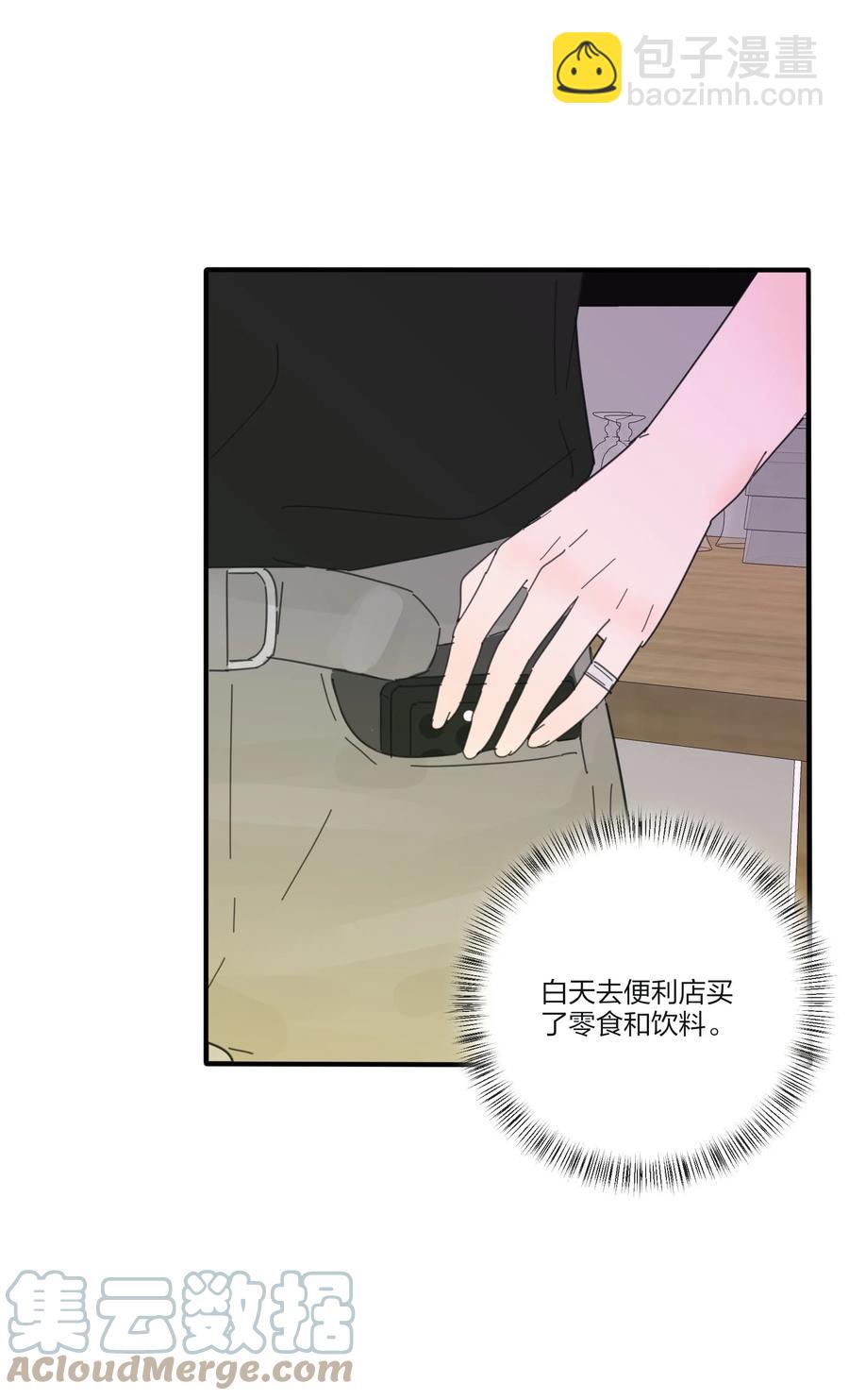 086 一起洗吗(1/2)-第84话
