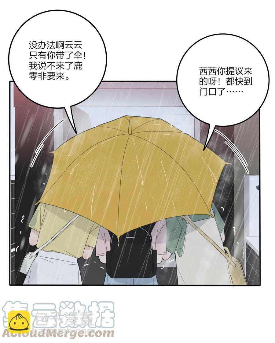 086 一起洗吗(1/2)-第84话