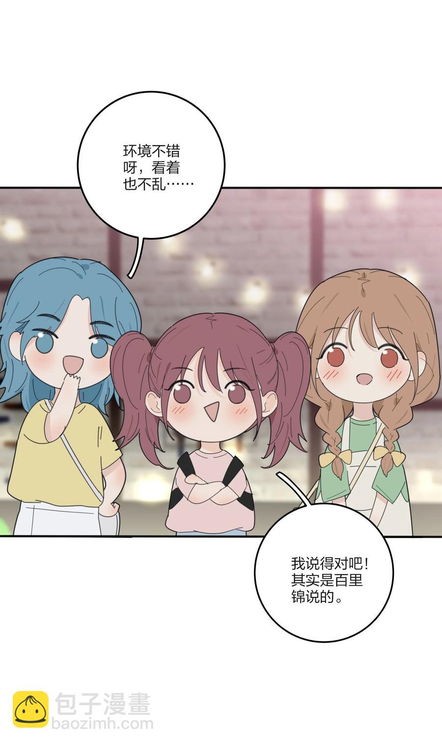 086 一起洗吗(1/2)-第84话