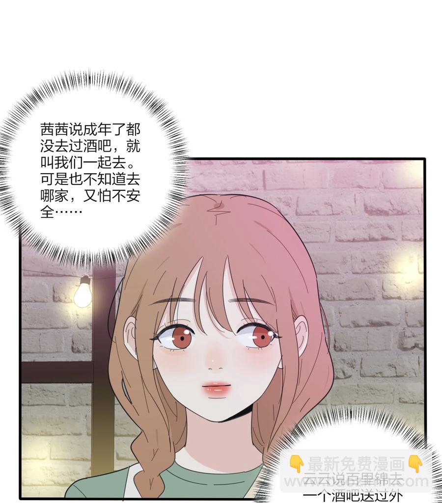 086 一起洗吗(1/2)-第84话