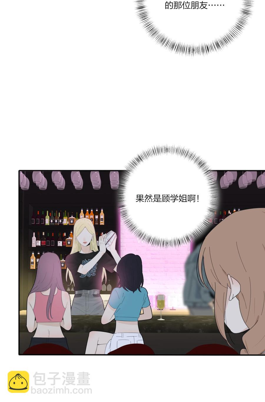 086 一起洗吗(1/2)-第84话