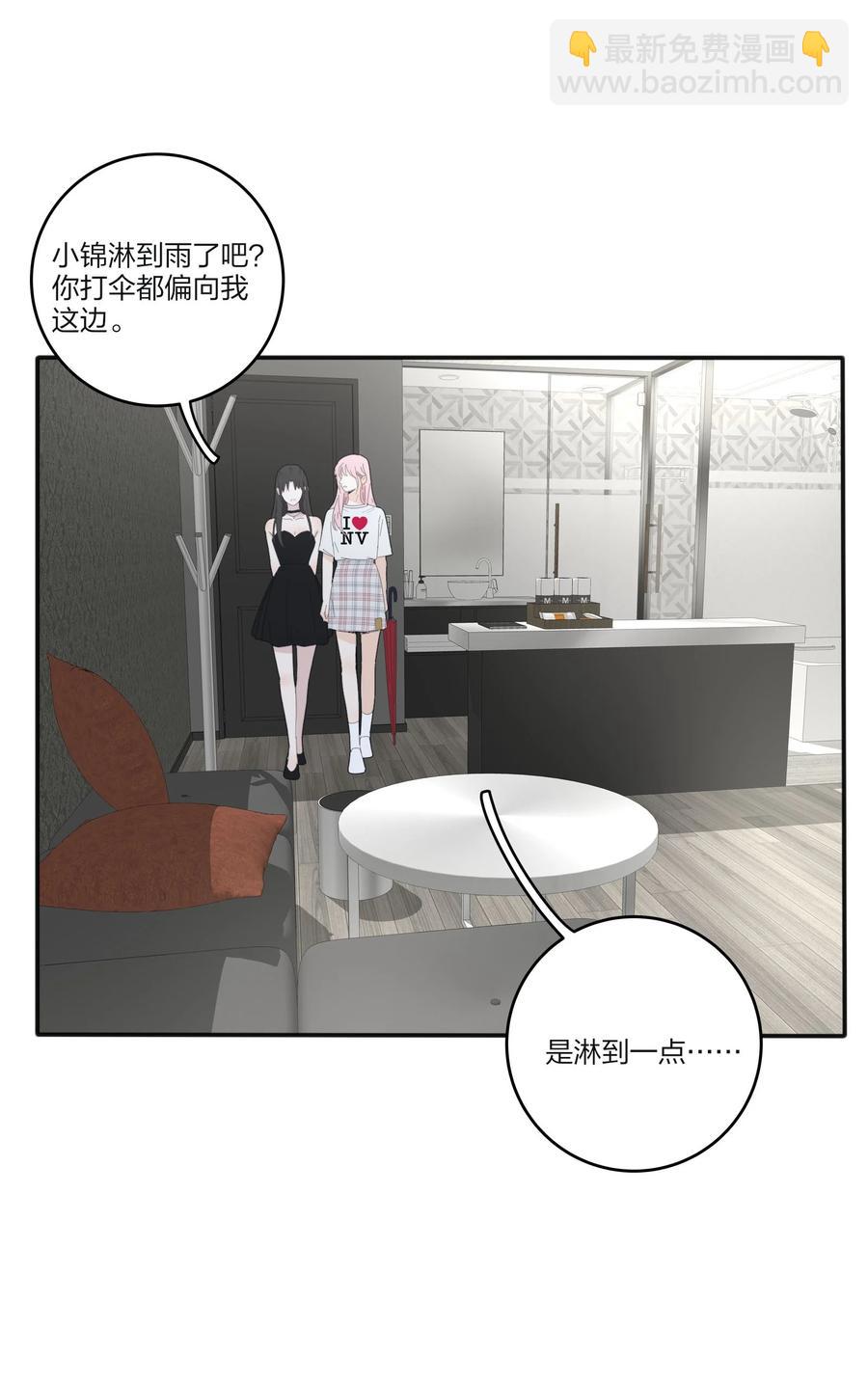 086 一起洗吗(1/2)-第84话