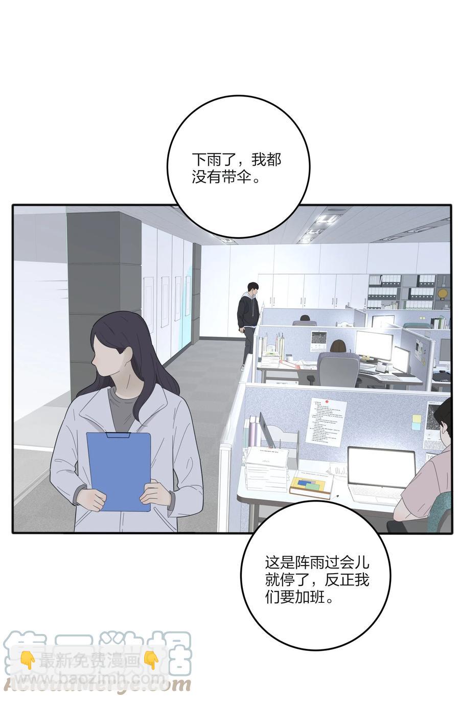 086 一起洗吗(1/2)-第84话