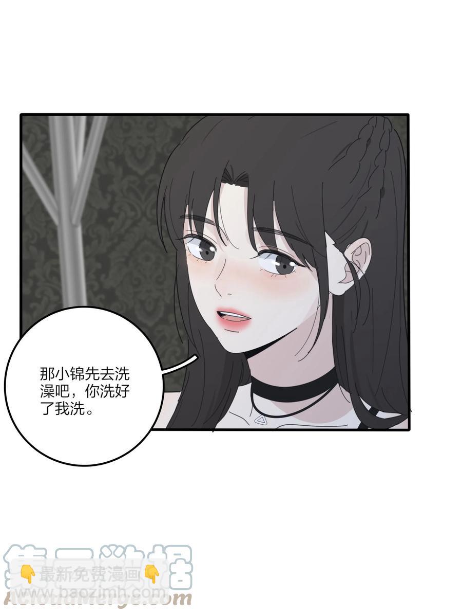 086 一起洗吗(1/2)-第84话