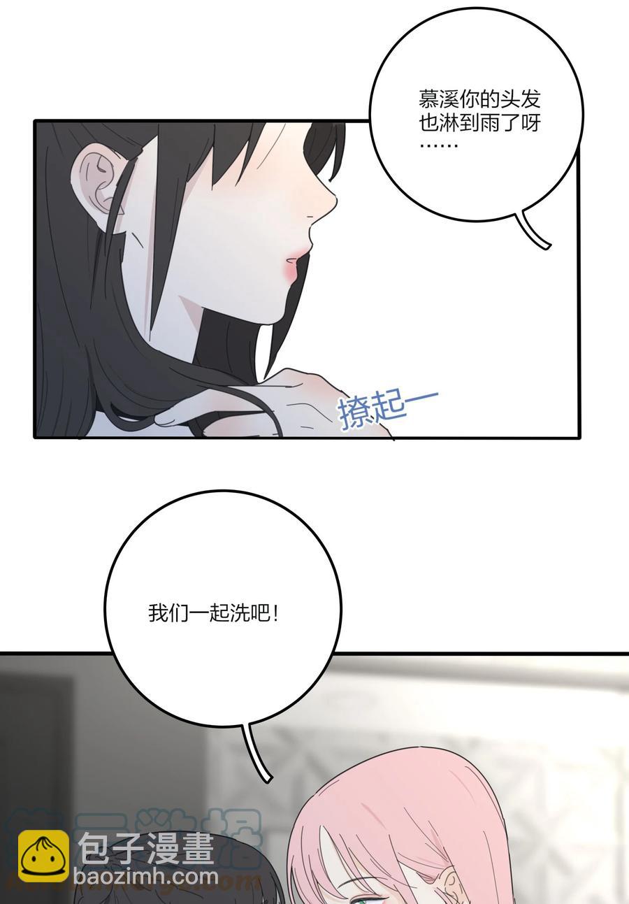 086 一起洗吗(1/2)-第84话